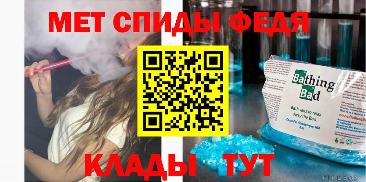 АМФЕТАМИН  АМФЕТАМИН Premium  АМФ  гидра ONION  Новотроицк  Вход с VPN 