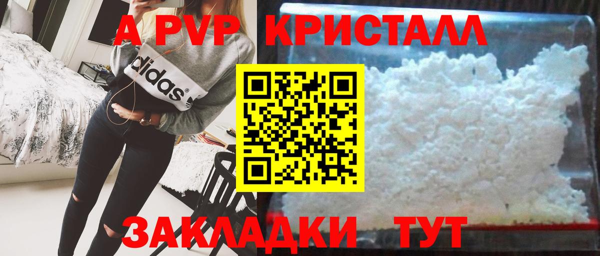А ПВП мука Новотроицк