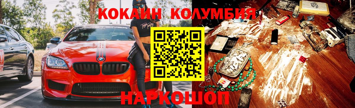 COCAIN VHQ Новотроицк
