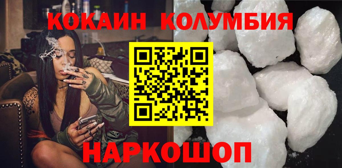 КОКАИН Эквадор  Cocaine 98%  Новотроицк  Вход с VPN 