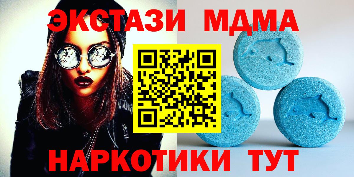 Ecstasy DUBAI Новотроицк