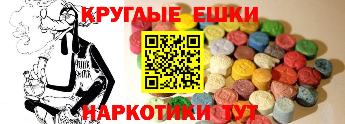 Экстази  ЭКСТАЗИ 280мг  Вход с VPN  ЭКСТАЗИ MDMA  Новотроицк 