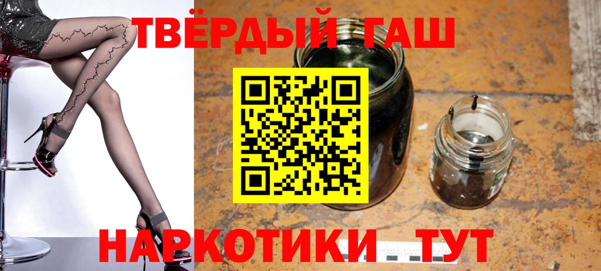 ГАШ Premium  Вход с VPN  Новотроицк  Гашиш 40% ТГК 