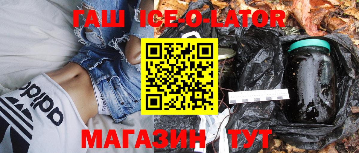 ГАШ hashish Новотроицк