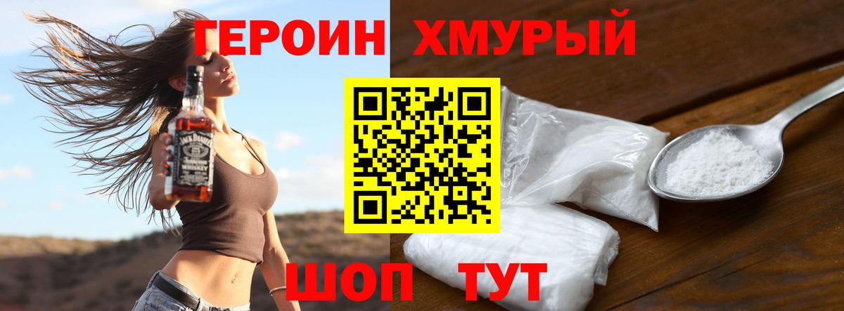 ГЕРОИН афганец  Вход с VPN  Новотроицк 