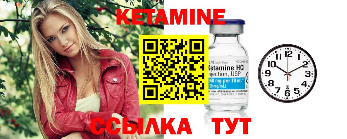 Новотроицк  КЕТАМИН ketamine  Вход с VPN  Кетамин ketamine 
