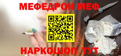 мефедрон мука Севастополь