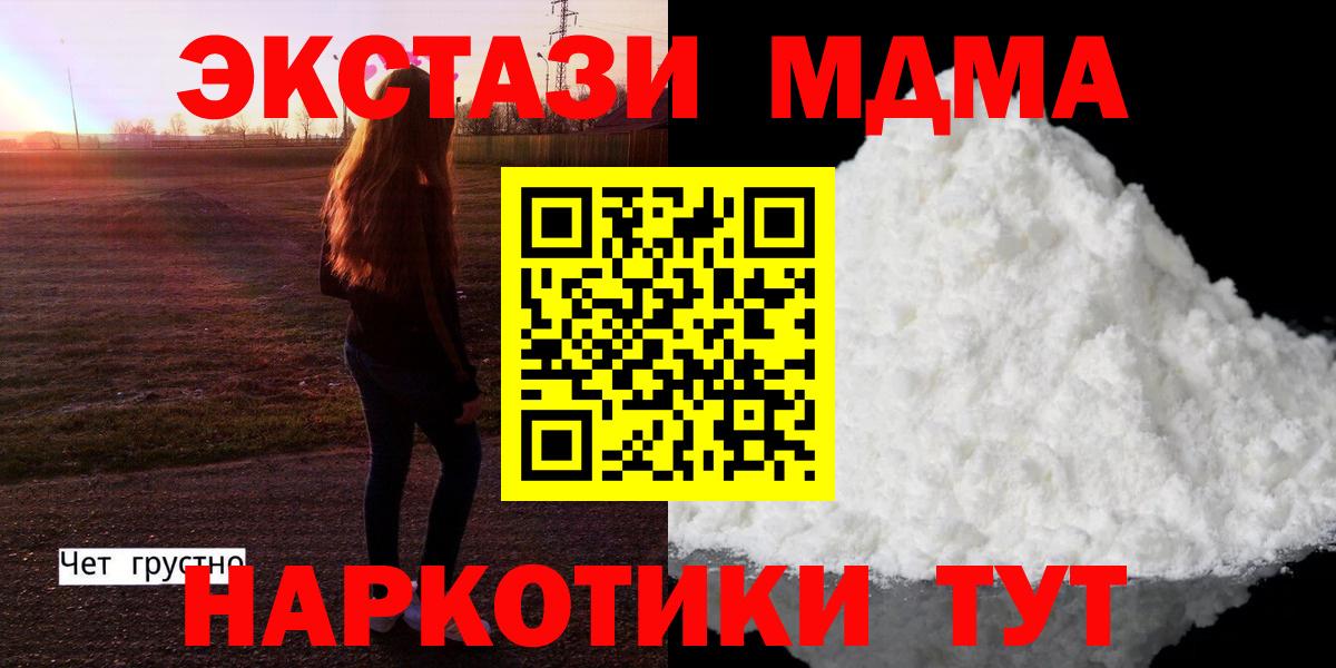 МДМА VHQ  Вход с VPN  Новотроицк 