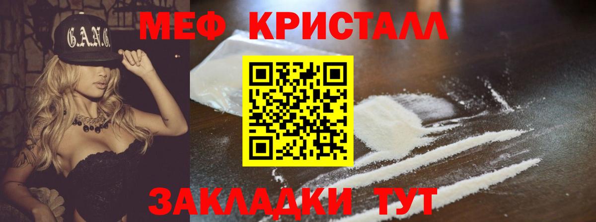 МЕФ мука Новотроицк