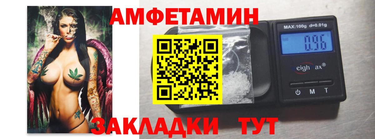 Первитин кристалл  Первитин кристалл  Новотроицк  Вход с VPN 