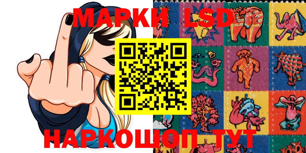 Наркотические марки 1500мкг  Вход с VPN  Наркотические марки 1500мкг  Новотроицк 