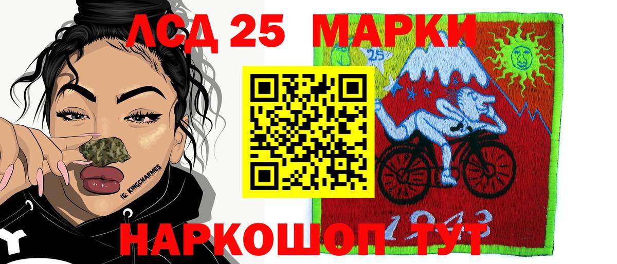 Марки 25I-NBOMe 1,8мг Новотроицк