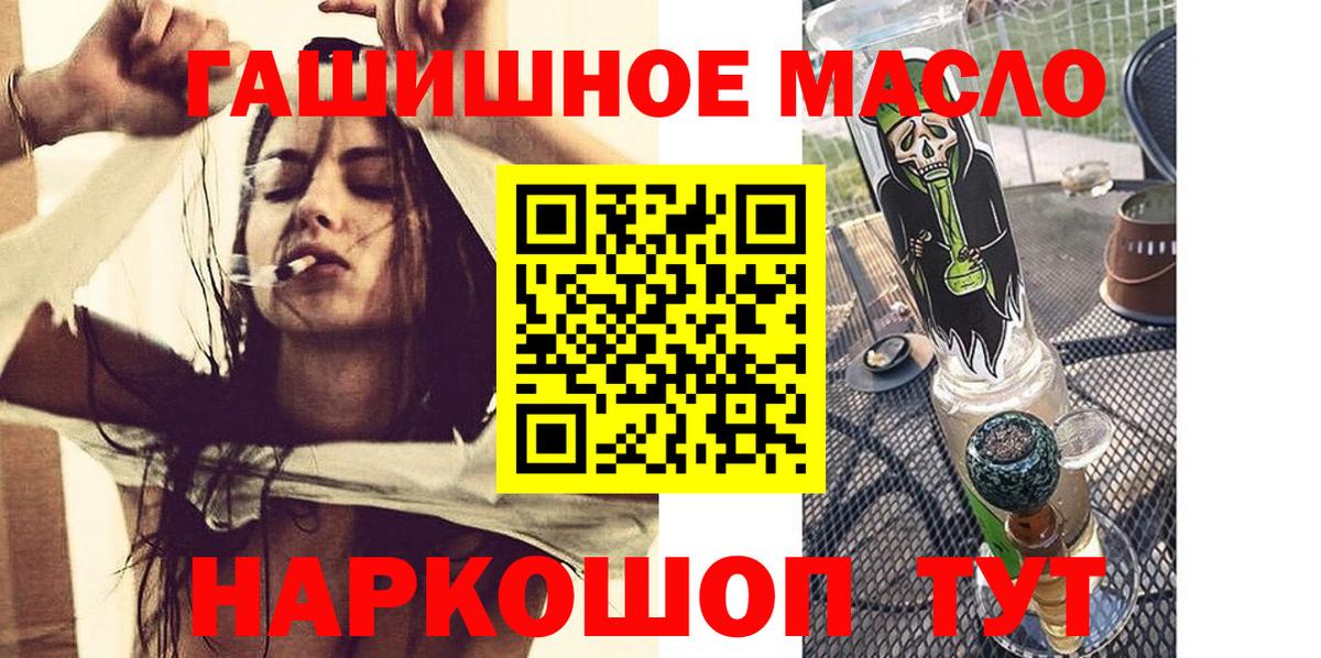 Новотроицк  Дистиллят ТГК концентрат  Вход с VPN  Дистиллят ТГК жижа 