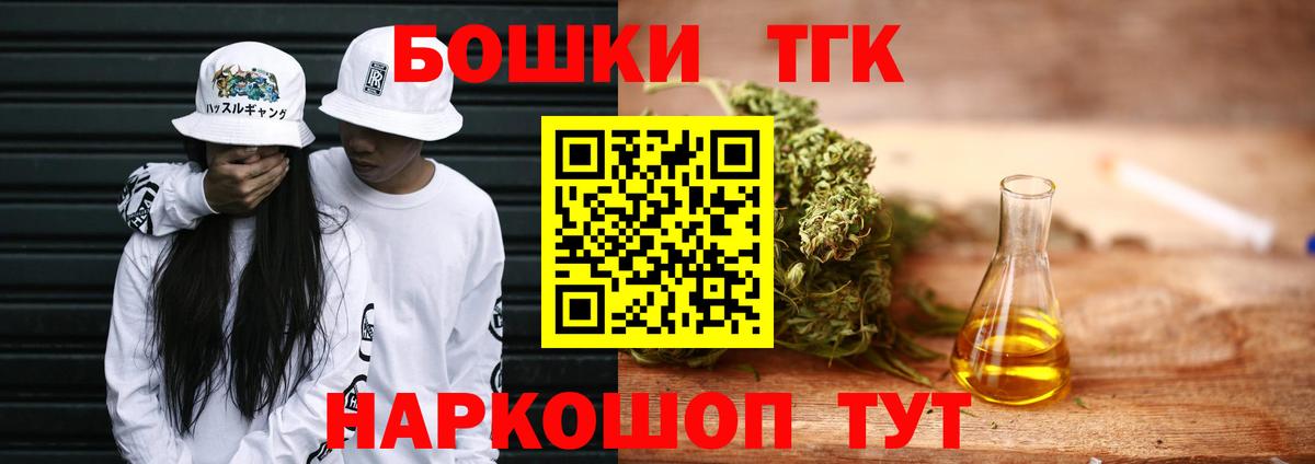 Конопля гибрид  Вход с VPN  Марихуана семена  Новотроицк  Бошки Шишки Ganja 